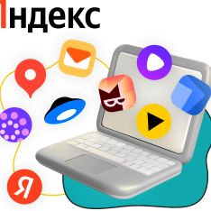 Яндекс сервисы - КИБЕРшкола программирования для детей, компьютерные курсы для школьников, начинающих и подростков - KIBERone г. Комсомольск-на-Амуре