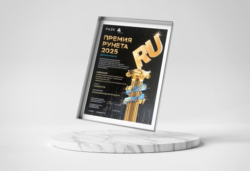 Премии Рунета 2025 - КИБЕРшкола программирования для детей, компьютерные курсы для школьников, начинающих и подростков - KIBERone г. Комсомольск-на-Амуре