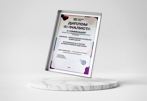 ММСО Премия года - КИБЕРшкола программирования для детей, компьютерные курсы для школьников, начинающих и подростков - KIBERone г. Комсомольск-на-Амуре