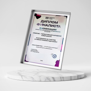 KIBERone – финалист главной образовательной премии страны «ММСО Премия года»!  - КИБЕРшкола программирования для детей, компьютерные курсы для школьников, начинающих и подростков - KIBERone г. Комсомольск-на-Амуре